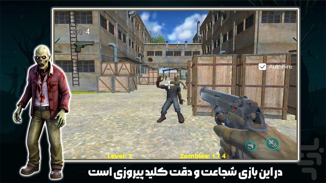 بازی تفنگی زامبی - Gameplay image of android game