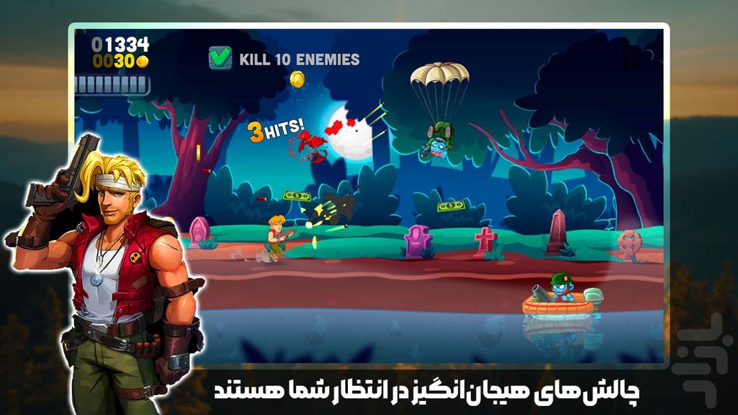 بازی تفنگی سرباز کوچولو - Gameplay image of android game