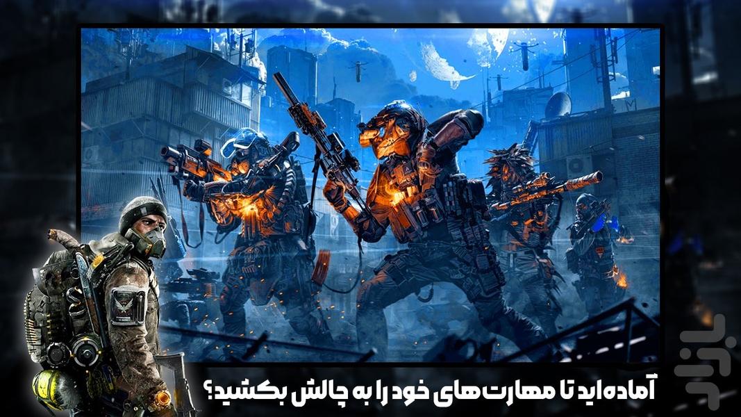 بازی تیراندازی کماندو - عکس بازی موبایلی اندروید