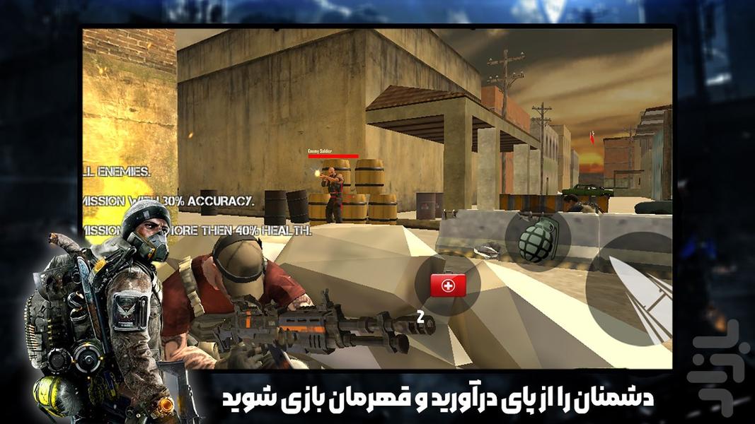 بازی تیراندازی کماندو - عکس بازی موبایلی اندروید