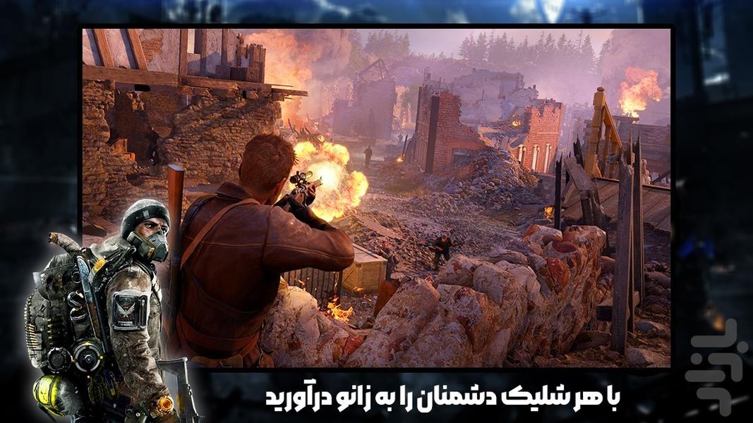 بازی تیراندازی کماندو - عکس بازی موبایلی اندروید