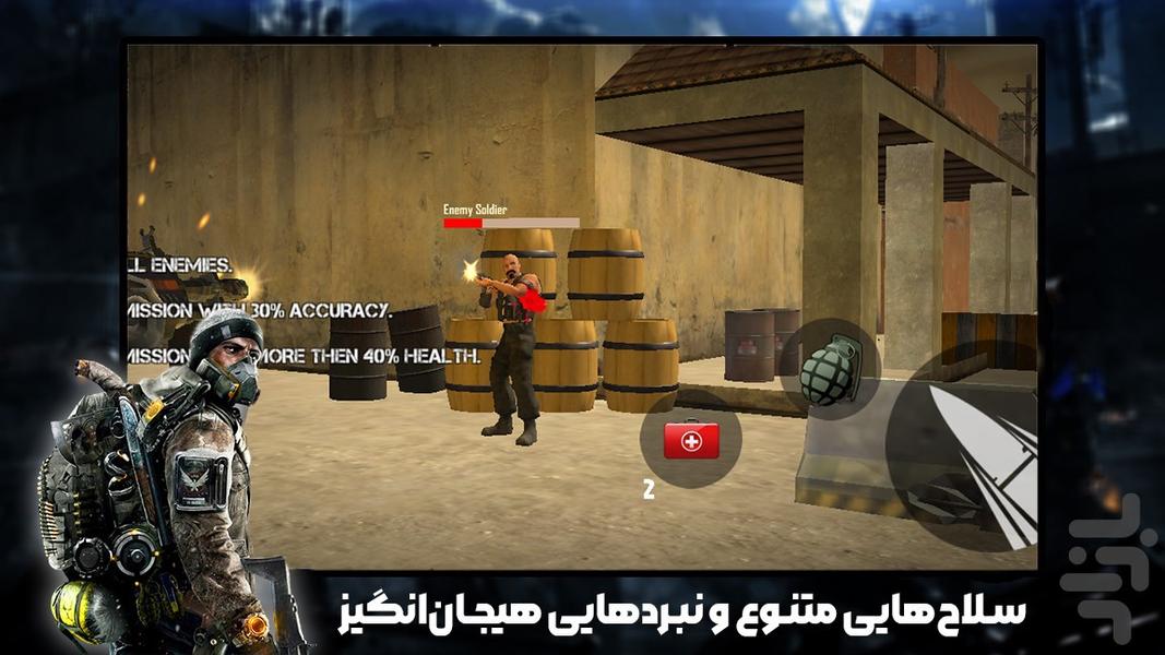 بازی تیراندازی کماندو - عکس بازی موبایلی اندروید