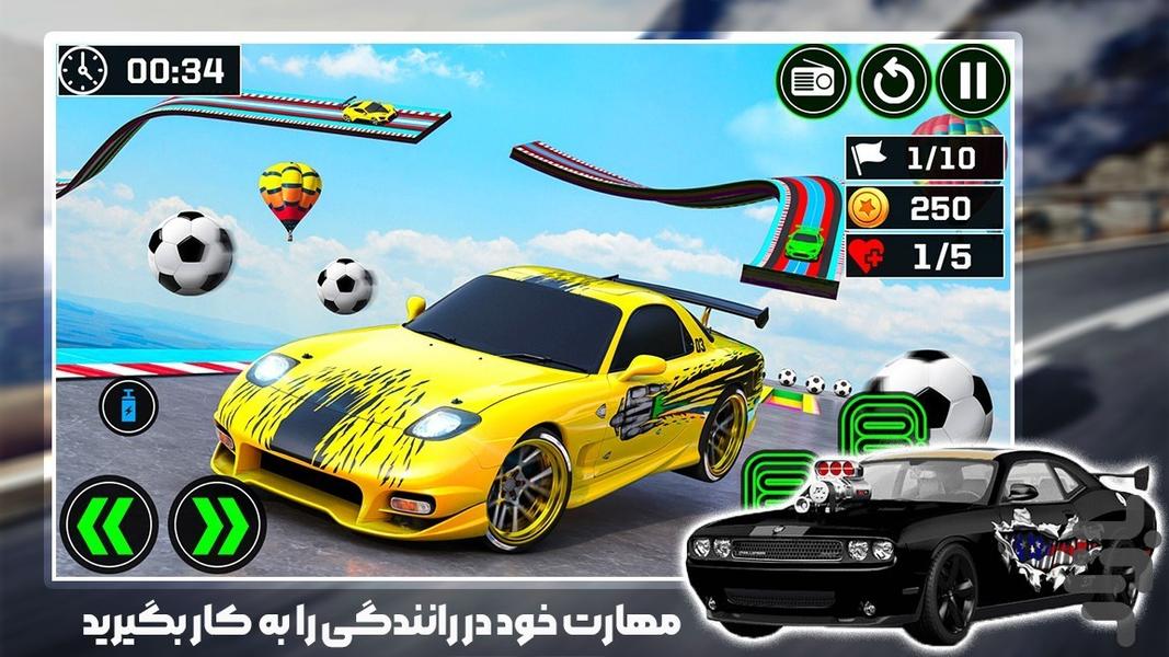 ماشین بازی بی نهایت - عکس بازی موبایلی اندروید
