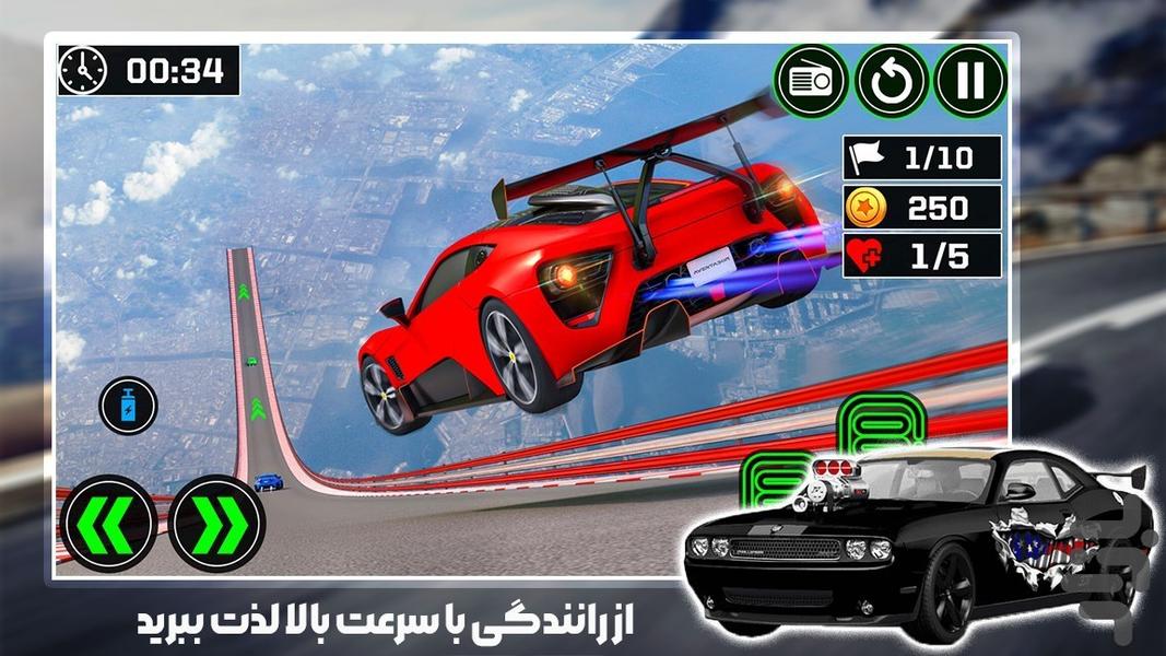 ماشین بازی بی نهایت - عکس بازی موبایلی اندروید