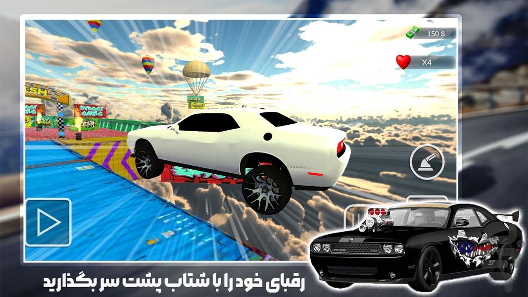 ماشین بازی بی نهایت - Gameplay image of android game