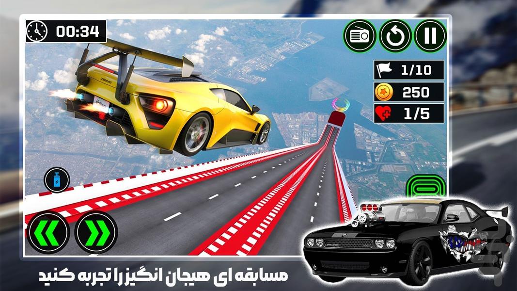 ماشین بازی بی نهایت - Gameplay image of android game