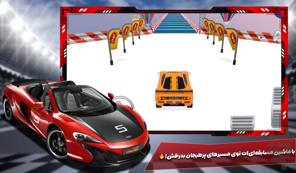 ماشین بازی نمایشی - عکس بازی موبایلی اندروید