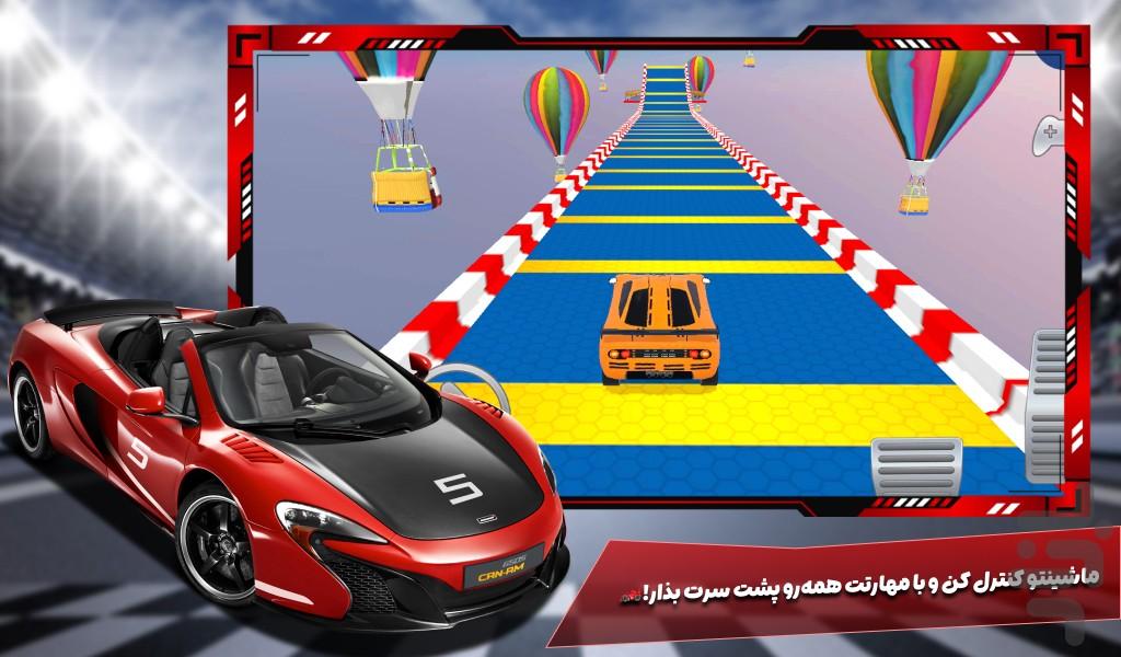ماشین بازی نمایشی - عکس بازی موبایلی اندروید