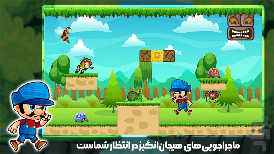 بازی قارچ خور - عکس بازی موبایلی اندروید