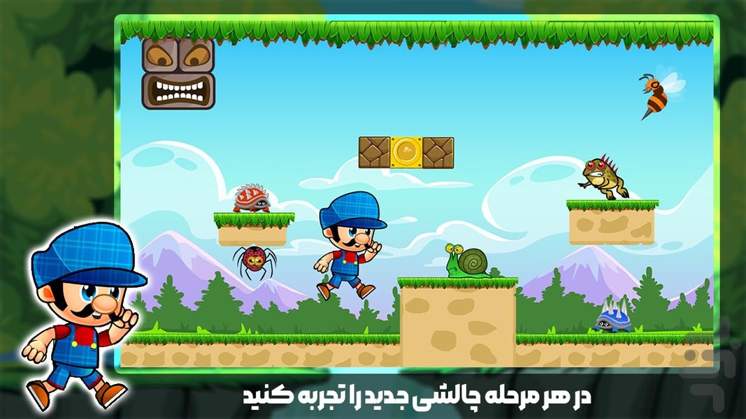 بازی قارچ خور - Gameplay image of android game