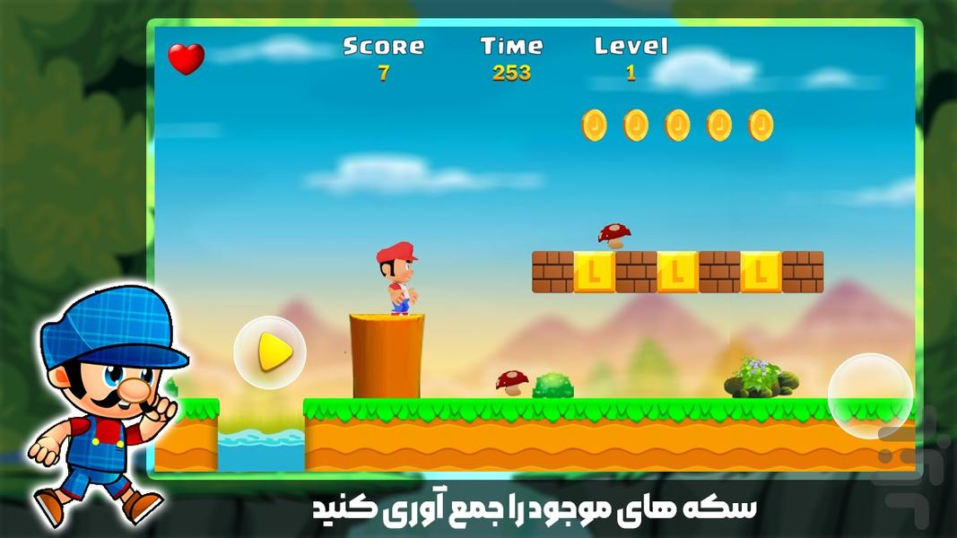 بازی قارچ خور - Gameplay image of android game