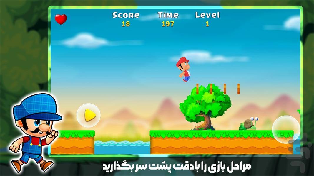 بازی قارچ خور - Gameplay image of android game