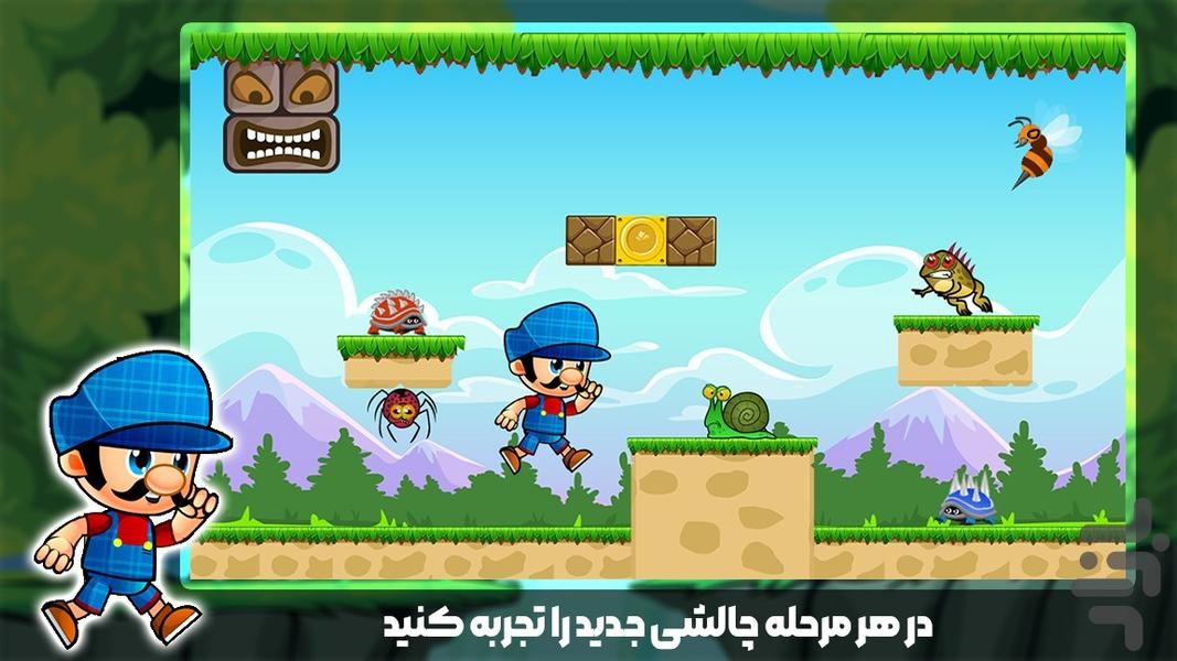 بازی قارچ خور - عکس بازی موبایلی اندروید