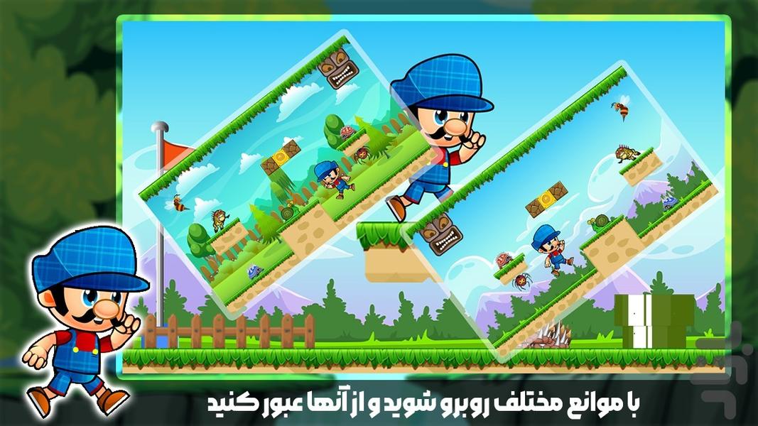 بازی قارچ خور - عکس بازی موبایلی اندروید