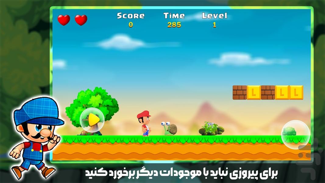 بازی قارچ خور - Gameplay image of android game