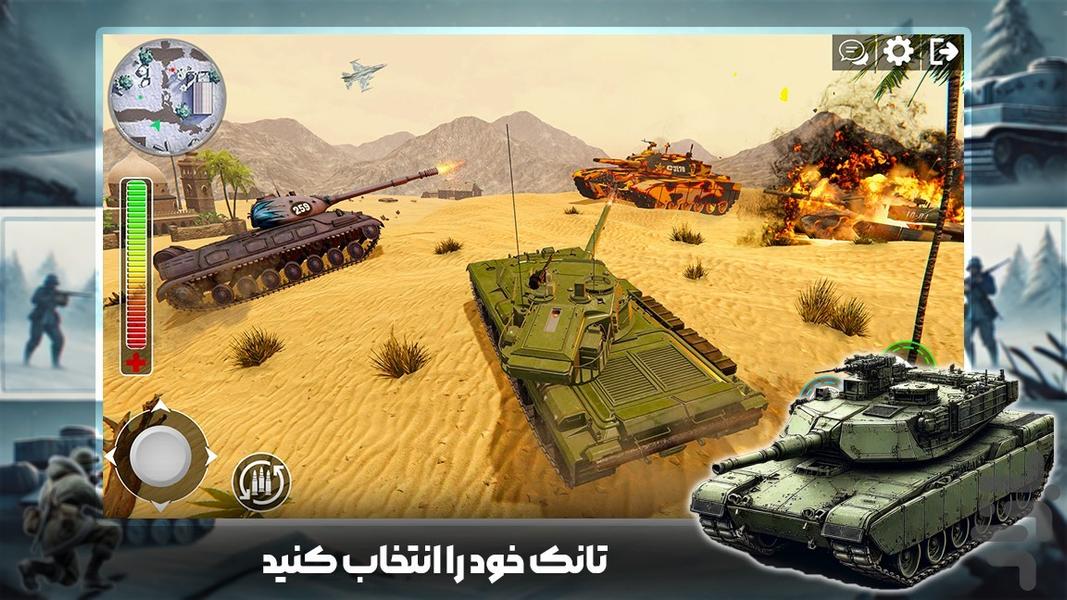تانک بازی - Gameplay image of android game