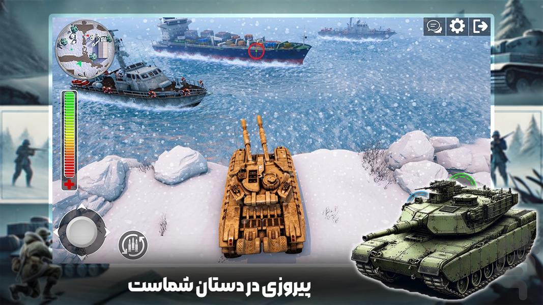 تانک بازی - Gameplay image of android game