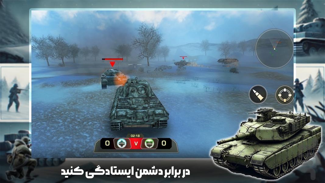 تانک بازی - Gameplay image of android game