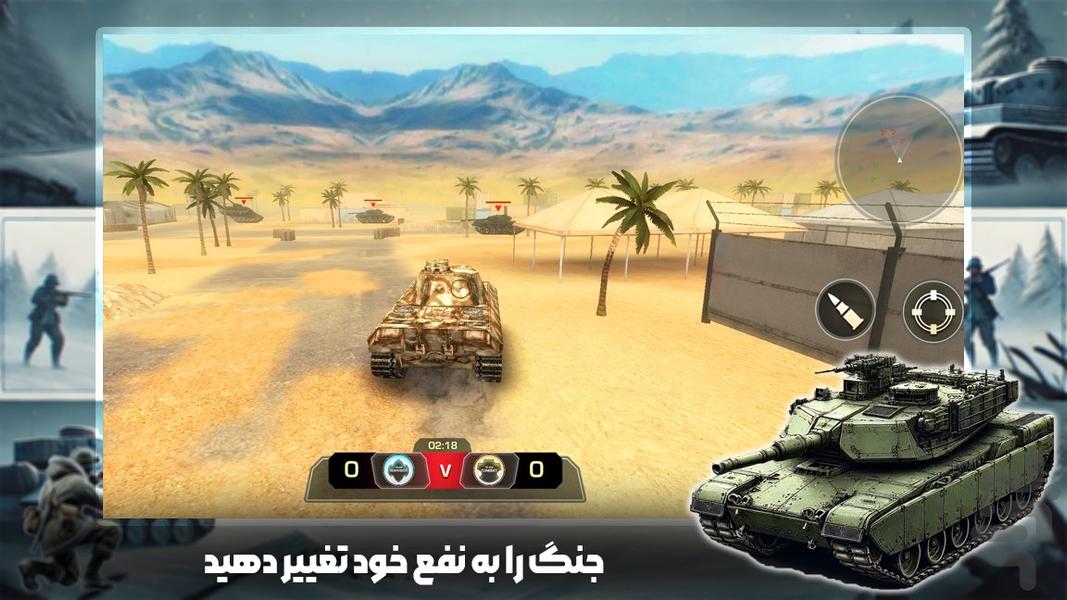 تانک بازی - Gameplay image of android game