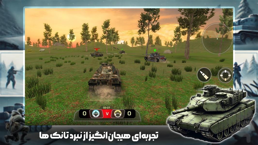 تانک بازی - Gameplay image of android game