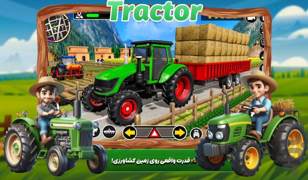 تراکتور بازی - عکس بازی موبایلی اندروید