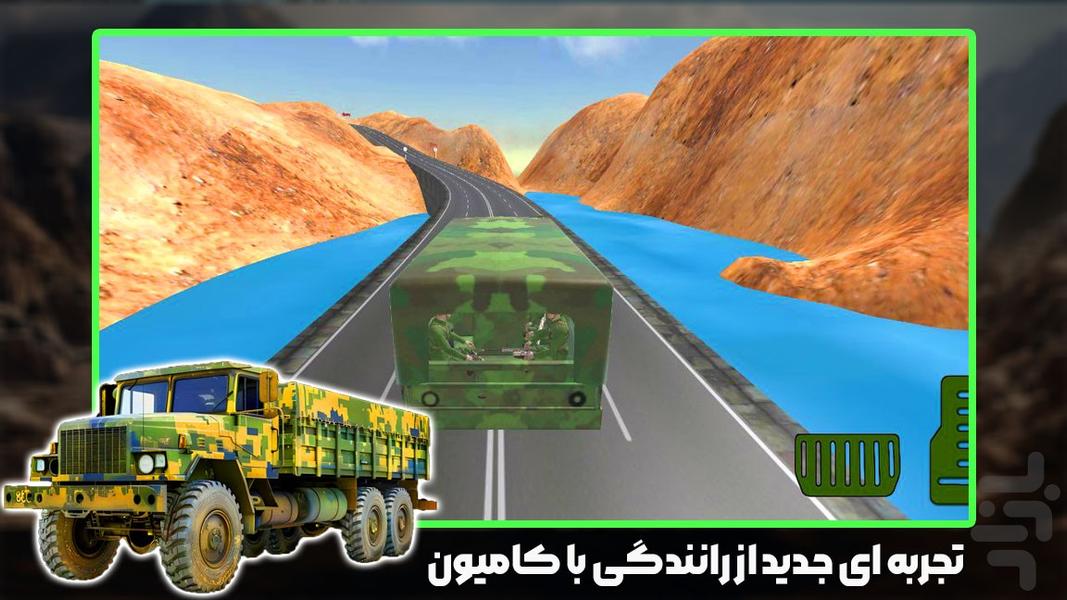 بازی کامیون ارتشی - Gameplay image of android game