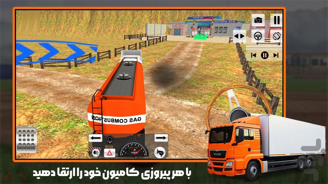 ماشین سنگین - Gameplay image of android game