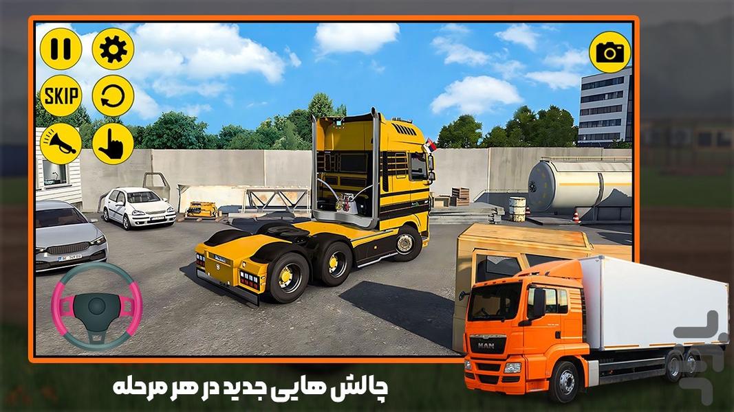 ماشین سنگین - Gameplay image of android game