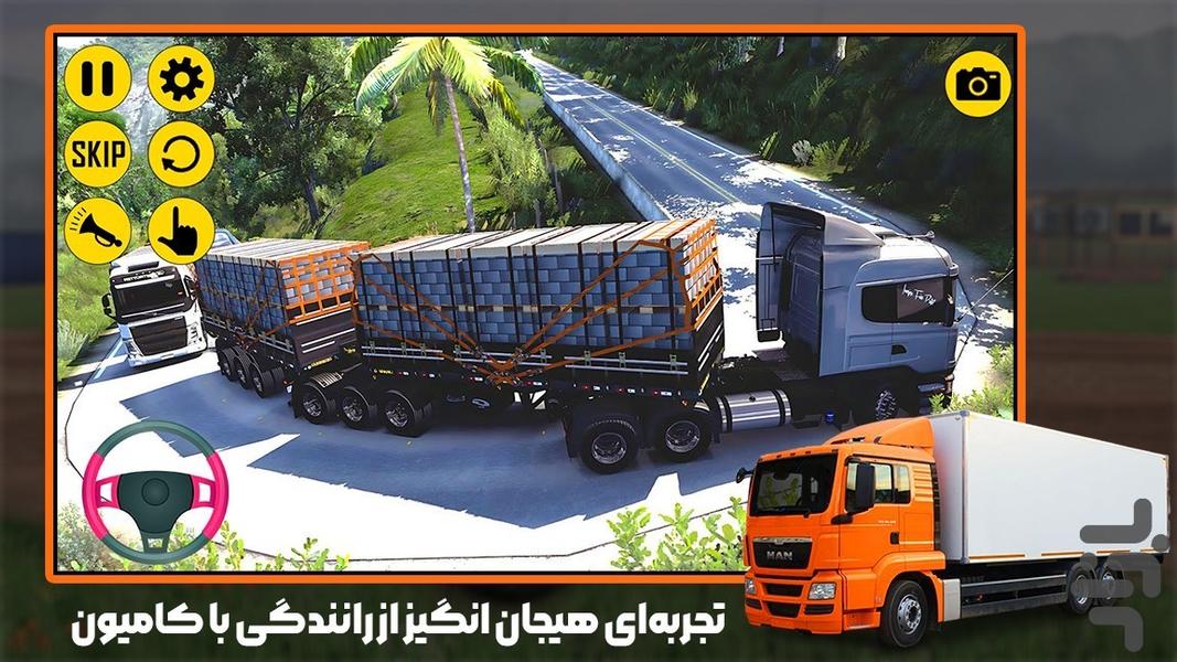 ماشین سنگین - Gameplay image of android game