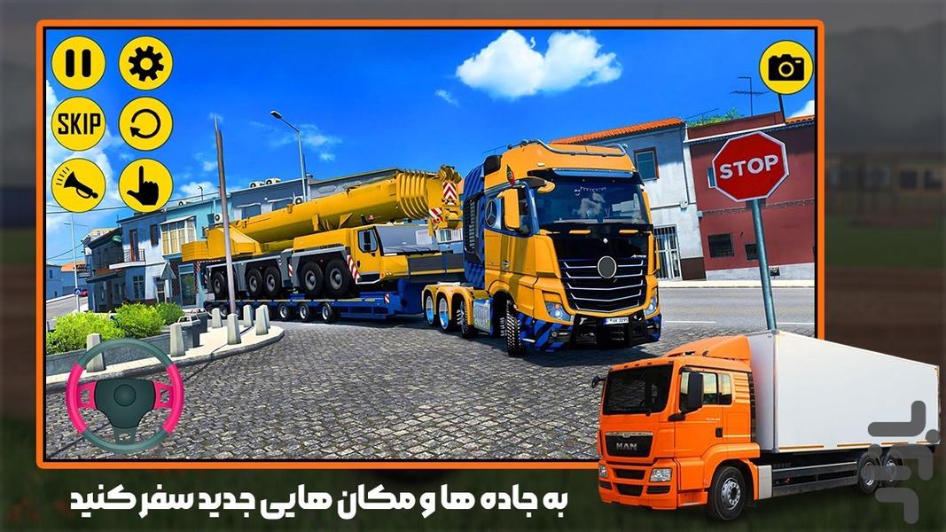 ماشین سنگین - Gameplay image of android game