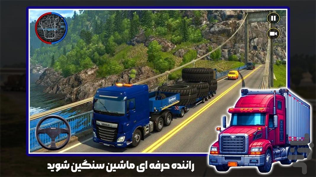 کامیون بازی باربری - عکس بازی موبایلی اندروید