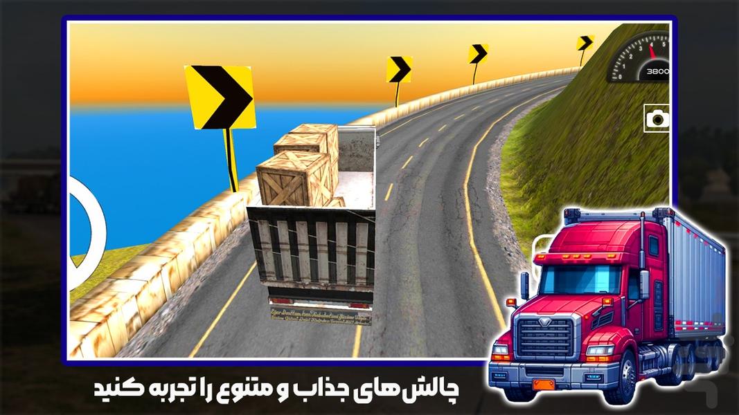 کامیون بازی باربری حمل و نقل - عکس بازی موبایلی اندروید