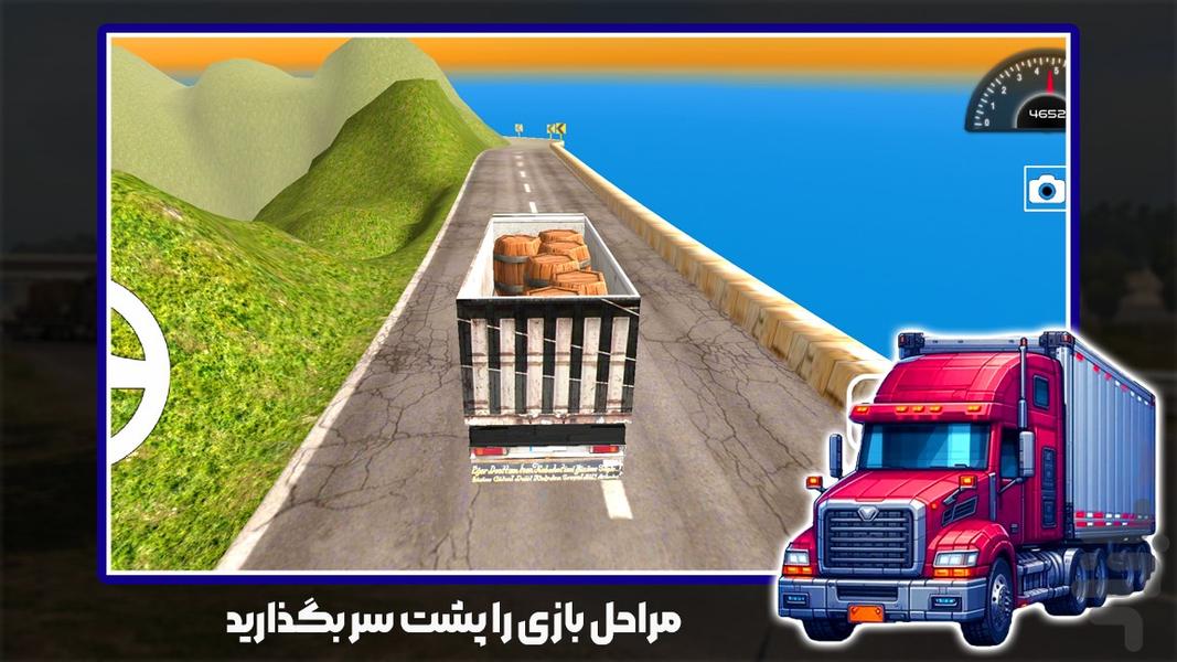 کامیون بازی باربری حمل و نقل - عکس بازی موبایلی اندروید