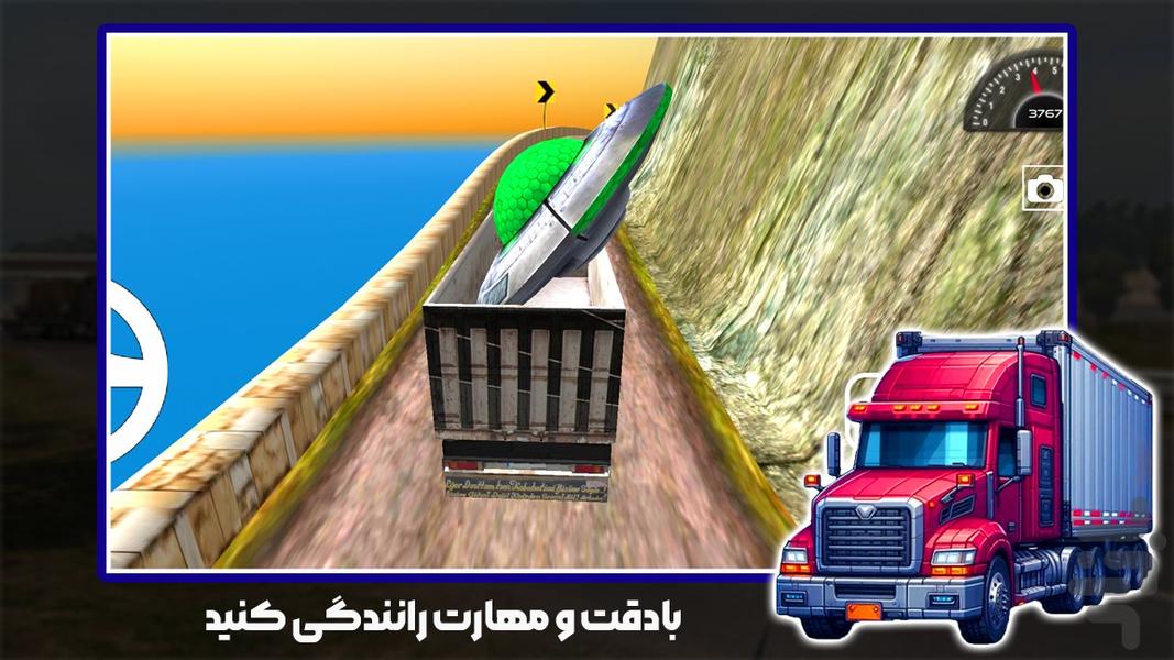 کامیون بازی باربری حمل و نقل - عکس بازی موبایلی اندروید