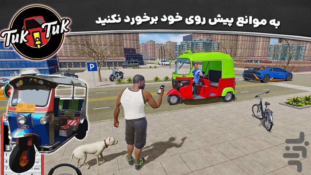 بازی تاکسی - Gameplay image of android game