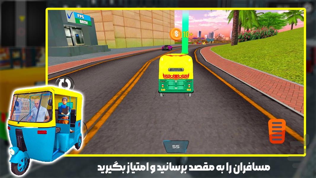 بازی تاکسی مسافرکشی - Gameplay image of android game