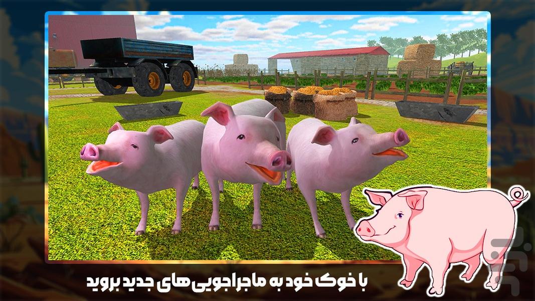بازی شبیه سازی خوک - Gameplay image of android game