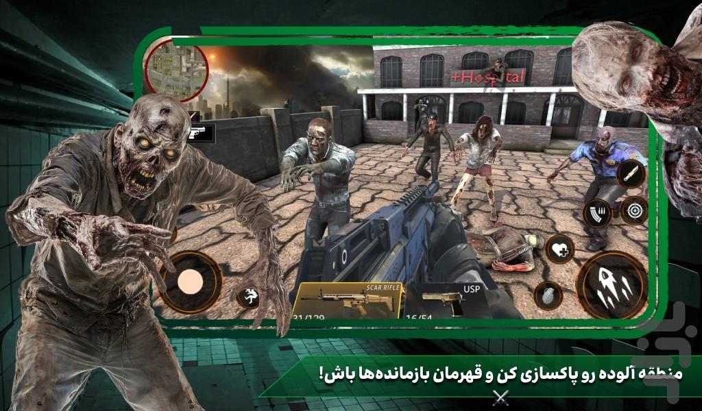 بازی تفنگی زامبی - عکس بازی موبایلی اندروید
