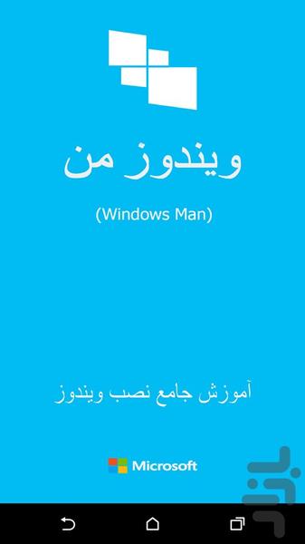 Windows Man - عکس برنامه موبایلی اندروید