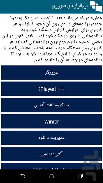 ویندوز من - عکس برنامه موبایلی اندروید