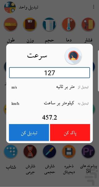 Accurate Converter - Image screenshot of android app