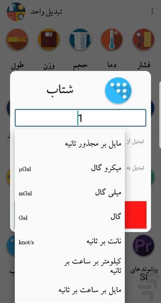 Accurate Converter - Image screenshot of android app