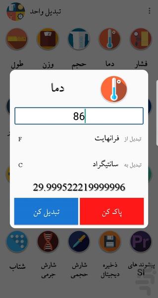 Accurate Converter - Image screenshot of android app