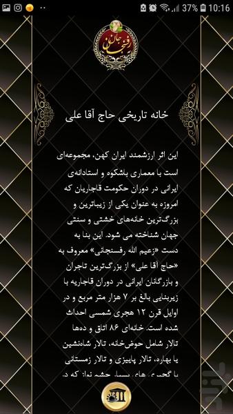 رفسنجان جان - عکس برنامه موبایلی اندروید