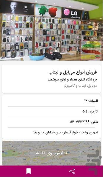 سفیر کارت - عکس برنامه موبایلی اندروید