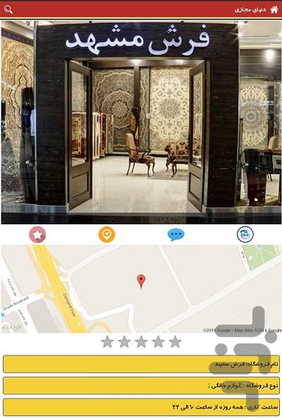 ویرتور - عکس برنامه موبایلی اندروید