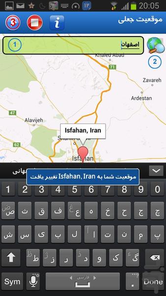 WeChat & Tango Fake Location-Demo - Image screenshot of android app