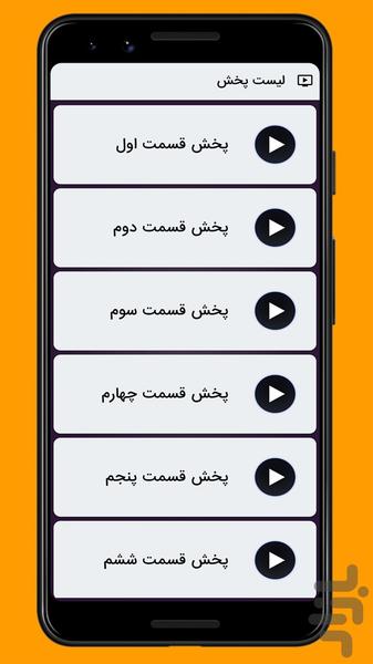 کارتون سگ های نگهبان دوبله فارسی - Image screenshot of android app