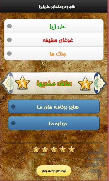 sagifeh - Image screenshot of android app