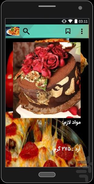 هزار دستور آشپزی همراه - عکس برنامه موبایلی اندروید